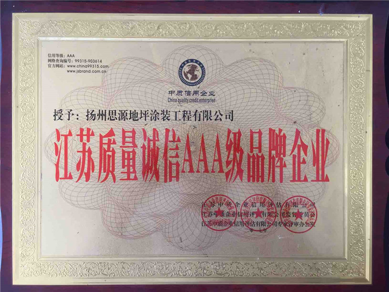 榮譽資質